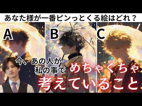 めっちゃ本気で考えてます❤️【今あの人が私の事でめっちゃ考えていること】何考えてるの？今のあの人の分かりにくい本音や気持ちをわかりやすく関西弁で代弁💕トートタロット🔮で男心アドバイスさせて頂きます💛