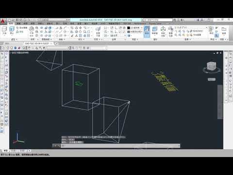 AutoCAD 2016 3D 教學課程 0065 切面SLICE 01