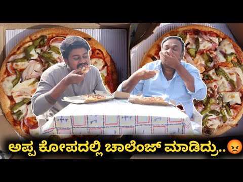 Pizza Challenge With Father...😎 | ಯಾರ್ ಗೆಲ್ತಾರೆ...😳 | Likhith Shetty Vlogs