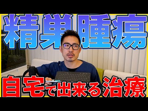 【鳥】精巣腫瘍。自宅で出来ることを教えて下さい。＃323