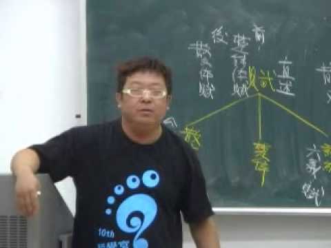 【中國文學史】第六週02