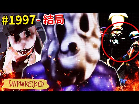 (*1997-結局) 第四層!? 第五層!!? 揭露遊戲背後最黑暗的真相!!! [Shipwrecked 64](全字幕)