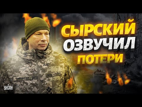 Под Курском жесть! Сырский озвучил потери. ВСУ сорвали планы Путина