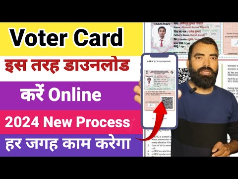 Download Voter ID Card Online 2024 | Voter Card Kaise Download Kare | E Voter Card Download