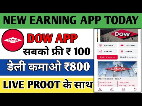 Dow earning app|dow app se paise kaise kamaye|dow app kab tak chlega|real or fake|invest kare yanahi