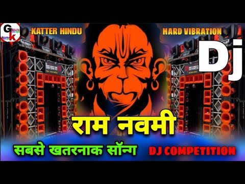 RAM NAVMI (कट्टर हिंदू) Dj Remix | Jai Shree Ram 🚩Hard Vibration Bass Dj Sonu Raipur Chauraha