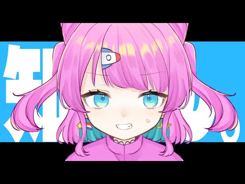 〖歌ってみた〗知らん。┊︎侑夢うゆ〖VTuber〗