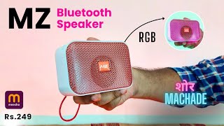 शोर Machade 💥 MZ Bluetooth Speaker | RGB light Review + Sound Test