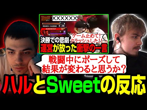 【Apex翻訳】DroppedのALGS決勝でのクラッシュに対するハルとSweetの反応【まとめぺくす】