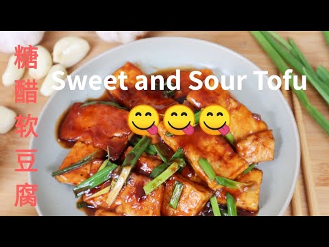 Better than take out , Sweet and Sour Tofu 糖醋软豆腐, easy vegan recipe 😋