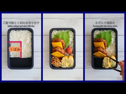 How to pack Japanese Bento🍱 Rice Magic Bento Lunch Box #105