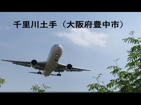 千里川土手の着陸機