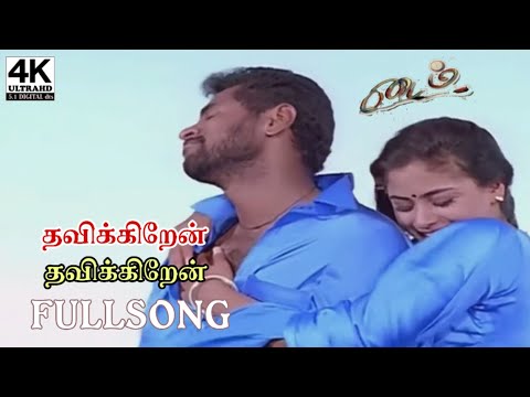 Thavikiren Thavikiren Unathu Kanavale HD 4K | Time Movie Songs 4K | 4KTAMIL