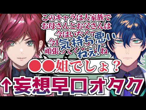 オリジナル妄想を語るオタクなローレン【ローレン・イロアス／レオス・ヴィンセント／にじさんじ切り抜き】