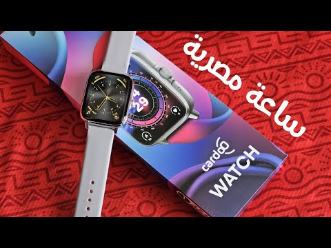 CardoO Watch | ساعة مصرية