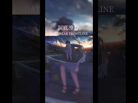 Orangestar / DAYBREAK FRONTLINE　歌う #歌ってみた #Orangestar #daybreakfrontline