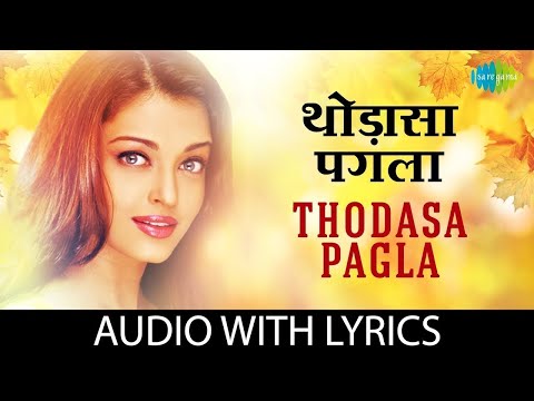 Thoda Sa Pagla Lyrical | थोडा सा पगला | Asha Bhosle | Aur Pyar Ho Gaya | Bobby Deol | Aishwarya Rai