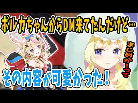 ポルカから届いたDMの内容に嬉しくなるわため 【ホロライブ切り抜き 角巻わため Minecraft 】