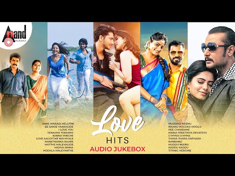 LOVE HITS | Super hit Songs Audio Jukebox | Kannada Movies Selected Songs | #anandaudiokannada