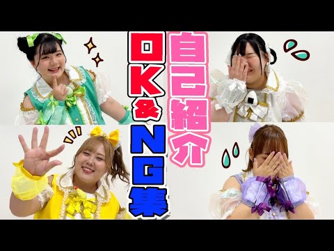 【総体重736kg】おデブアイドル、初めての自己紹介撮影OK&NGシーン集（びっくえんじぇる）