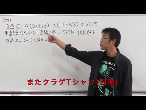 数学Ⅲ第111回①図形への応用前編