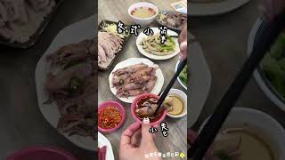 🌸酉金鵝-惠文店🌸 #台中美食 #南屯美食 #台中南屯美食 #台中小吃 #南屯小吃 #台中鵝肉 #南屯鵝肉 #台中ikea周邊美食 #文心公園 #台中外送美食 #南屯外送美食 #酉金鵝 #酉金鵝惠文店