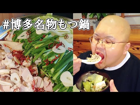 料理人の自分飯なんてこんなもの『もつ鍋』