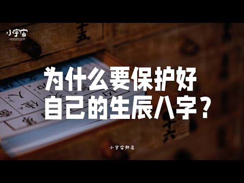 生辰八字是我们的宇宙编码？随意透露信息被下蛊的真实案例分享！下蛊竟然如此简单？