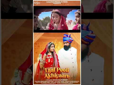 laal peeli ankhiyaan || kalyan production || gurmit jangid || reall amigos | #shorts #video