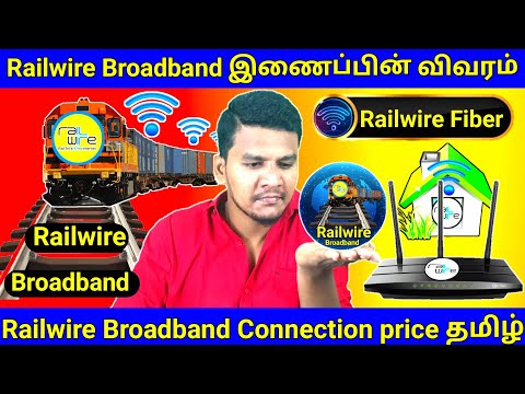 Railwire Broadband Connection in Tamil | Railwire Fiber Internet Plans in Tamil | #RailwireFiber