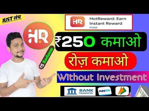 Hot reward app | new earning app | new upi earning app | best earning app