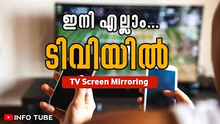 HOW TO CONNECT MOBILE PHONE TO TV MALAYALAM |NEW METHOD 2023