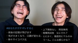 地獄のハッシュタグ見つけたｗｗｗｗｗｗｗ厨二腐女子さん、キレるとガチで怖い(笑)(笑)(笑)(笑)(笑)