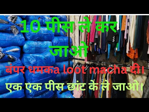 Export Surplus होश उड़ा दिये इस Video ने😱 छाँट छाँट के 10Pcs ले जाओ। और व्यापार चालू करो। 101% सच है