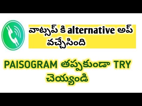 whats app alternative app|| pisogram app in telugu 2021 || అందరికి నచ్చే APP PAISOGRAM 2021 ||