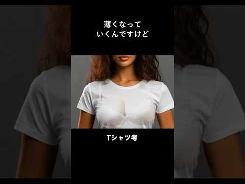 ヘインズのビーフィーTシャツは優秀 #shorts