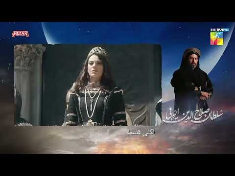 Sultan Salahuddin Ayyubi - Teaser Ep 96 [ Urdu Dubbed ] 24th Oct 24 -