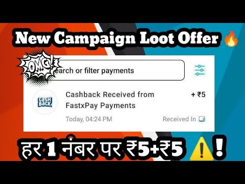 today new paytm campaign loot | paytm loot offer today | paytm campaign loot today | 5rs Loot