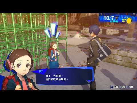 【迺查獅】Persona 3 Reload (PART 25)