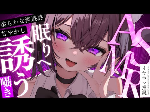 【 ASMR/Binaural 】あなたを眠りに誘うかもしれない自由なASMR【 6回目🔰/広告なし/囁き/RelaxSounds/Whispering 】