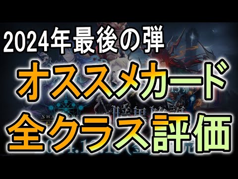 【暗黒降誕】新弾で個人的にオススメするカードはこれだ！買うカードを迷ってる人は必見！