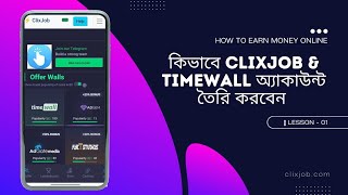 How to create clixjob&timewall @clixjob @Timewall @humairayt