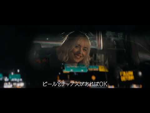 人生観の変わる100分間のドライブへ！映画『ドライブ・イン・マンハッタン』予告編