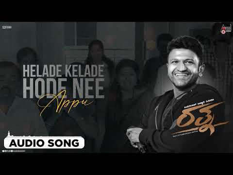 Helade Kelade Hode Nee | Audio Song | Ratna | Vardhan I Harshala Honey I Basavaraj Bellary