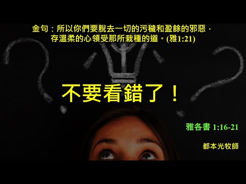 2024年12月1日 費斯可基督徒中國教會國語堂崇拜 (FCBC Mandarin Worship)