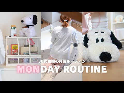 Monday Routine｜Wake up at 6:30🕰️Monday routine to prepare for the week🏠cleaning, cooking, Switch...🎮