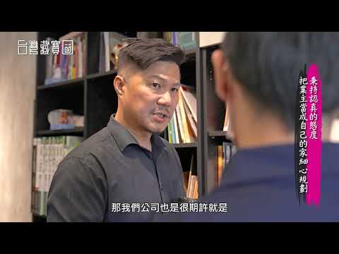 民視_台灣藏寶圖【哈赫蒙設計事務所】