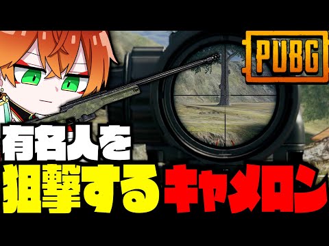 【PUBG】有名人だらけの大会で暴れる男【女子研究大学】