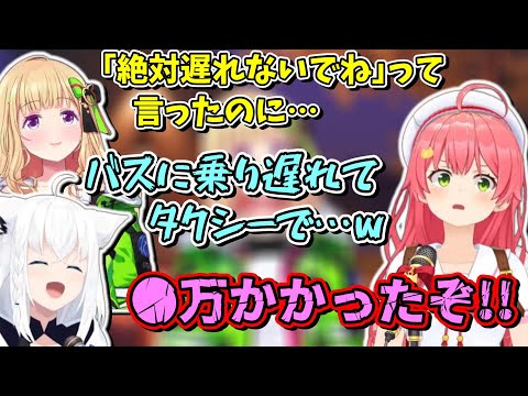 【雑談まとめ】旅行に行くバスに乗り遅れ、タクシーで跡を追うさくらみこ【ホロライブ切り抜き/さくらみこ/白上フブキ/アキ・ローゼンタール】