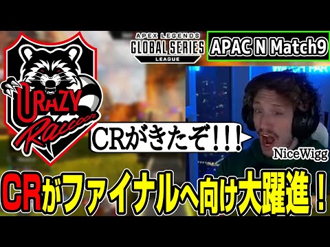 【Apex翻訳】日韓リーグ最終戦、CRが怒涛のキル荒稼ぎ！【まとめぺくす】